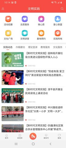 滦平融媒 3.2.2  1