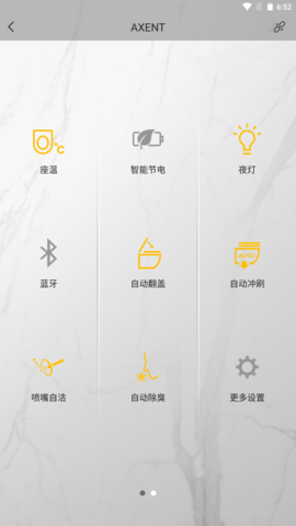 AXENT智控 6.8.4  1