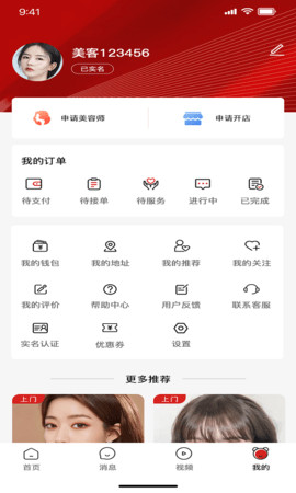 美十每客 2.2.5  4