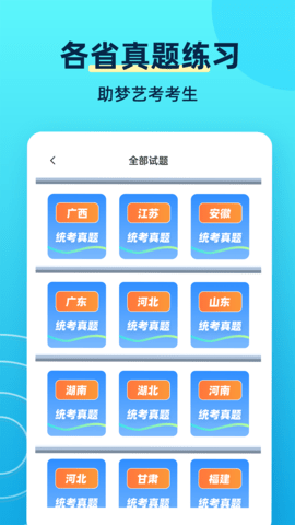 练耳大师 2.4.7  4