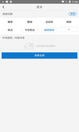 轮台好地方 2.1.0.4 最新版 3