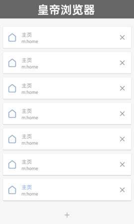 皇帝浏览器 52.95.6  4