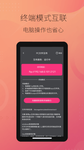智能音频提取器 2.0.11  4