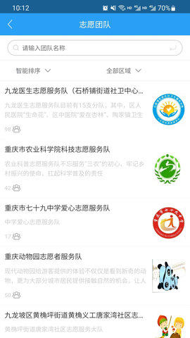 重庆文明实践 1.2.25 官方版 4