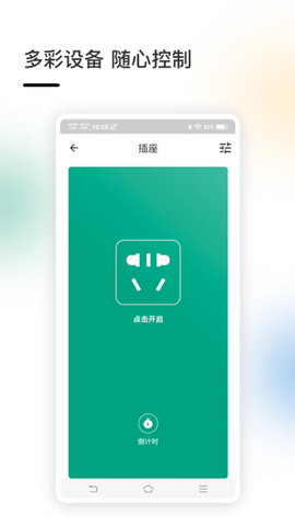 智家 4.4.98  4