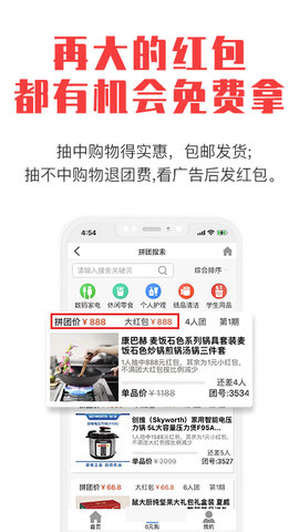 拼就乐 2.4.00  1