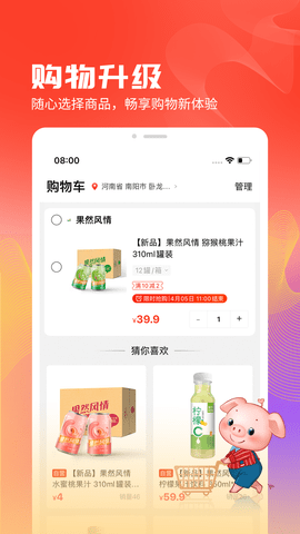 聚爱优选 2.9.1  2