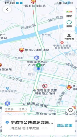 如嘀出行司机端 6.20.5.0001  1
