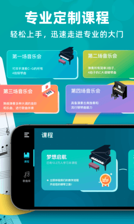 自学钢琴 3.3.4  2