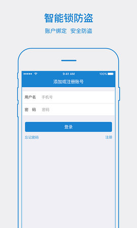 易锁宝 2.7.5  4