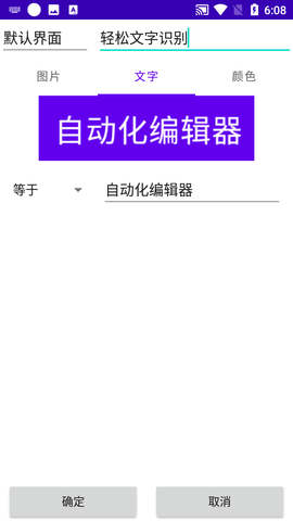 自动化编辑器 3.2.84  2