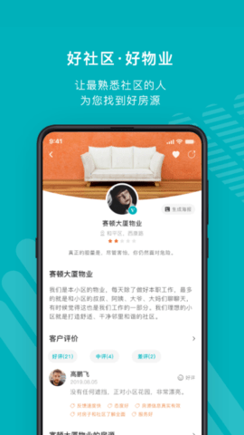 宅猫找房 3.10.4  3