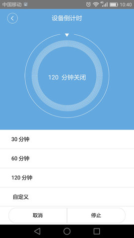 闪优物联 2.5.9  1