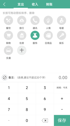 家用记账软件 32.0  1
