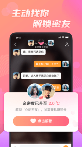 花缘 3.68.360 官方版 3