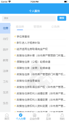 i龙华 2.7.9  1