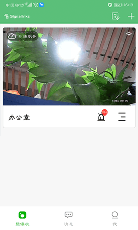 驰维智能 1.0.9 安卓版 3