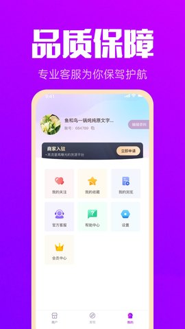 拿货网 1.9.0  4