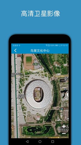 百斗星图 2.0 安卓版 2