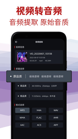 音频剪辑专家 4.1  3
