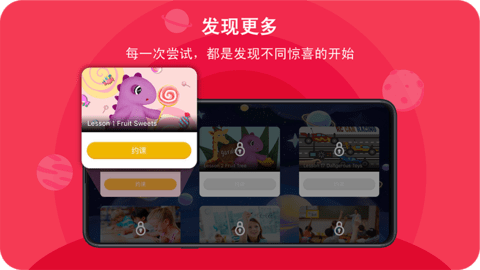 口语星球 3.8.8 最新版 1