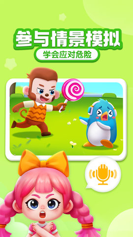 宝宝成长乐园 9.86.00.00  4