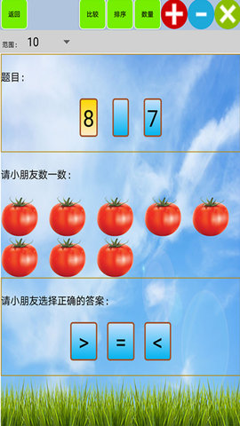 儿童宝宝学数学算术 1.38  1