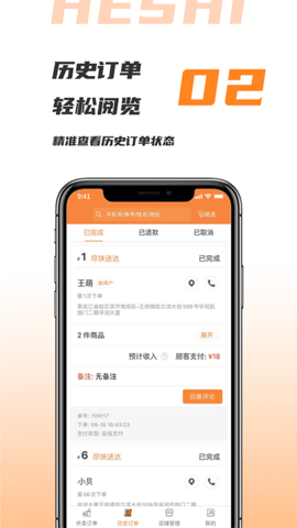 禾适商户版 5.6.20240726  1