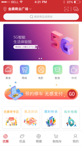 金鼎优生活 4.3 最新版 1