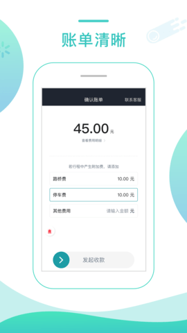 任行专车司机端 6.20.0.0002  2