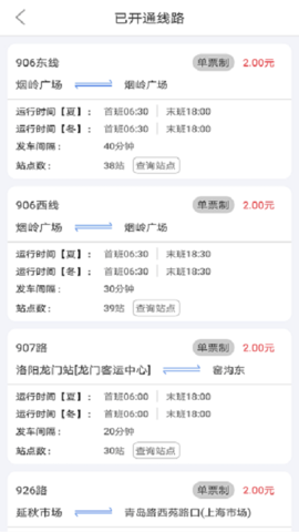 e洛通 5.2  3