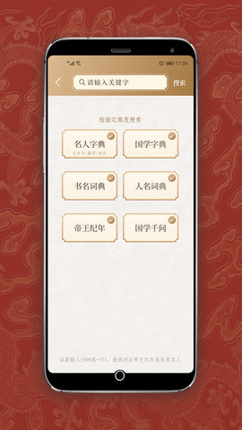 国学宝典 2.7.4  4