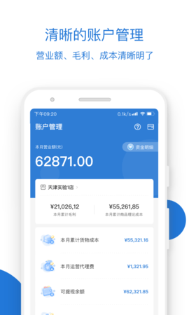 luckin合作伙伴 4.2.0  2