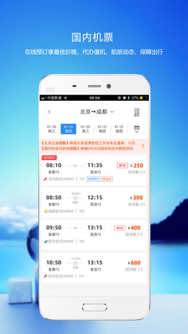 优行云商旅 8.4.7  2
