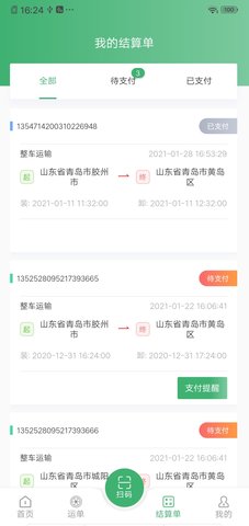 滴卡优货 1.6.156  4