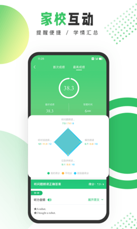 驰声听说在线教师端 3.2.40  4