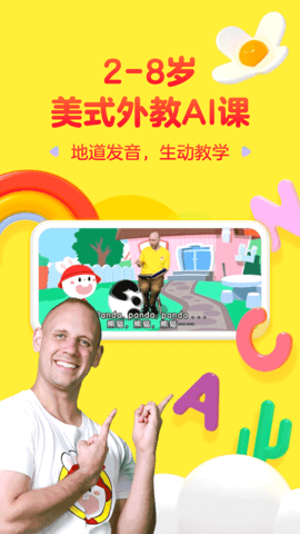 成长兔英语 6.4  3