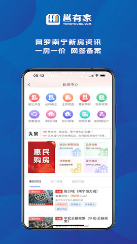 邕有家 2.5.6  1
