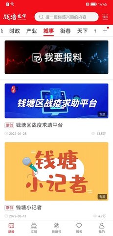 钱塘发布 3.7.3  3