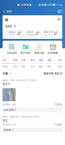 装修格子 2.4.9  3