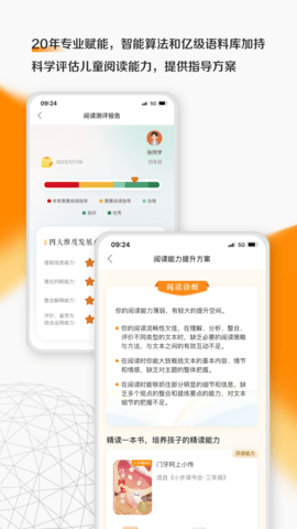 亲近母语 1.9.30  4