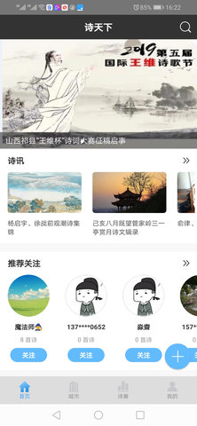 诗天下 3.5.02  1