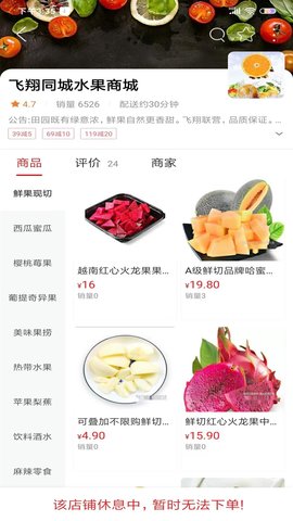 飞翔同城 10.7.3  2