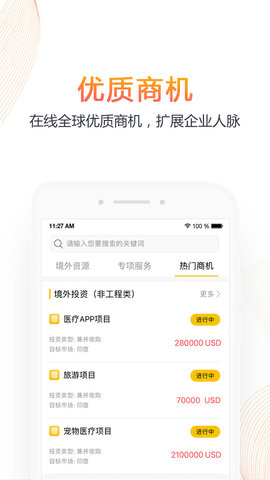 优投 4.50.70 最新版 3