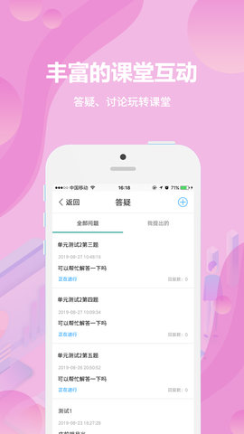 云课堂学生端 5.6.6  1