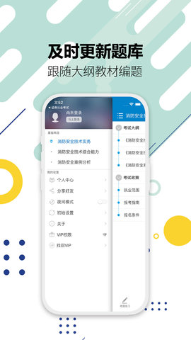 消防工程师 10.2  4