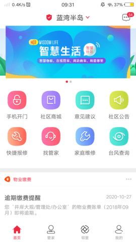 骜创生活 3.5.3 安卓版 1