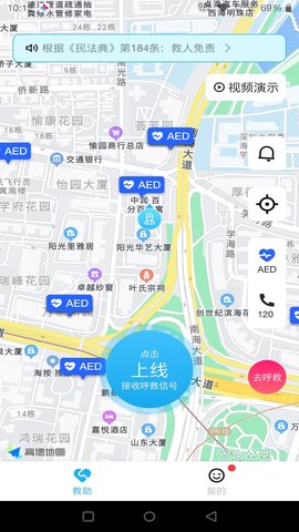 一键呼救 1.2.8  2