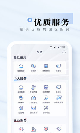 我爱崖州湾 2.3.0 最新版 2