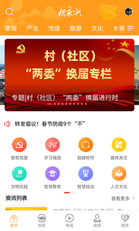 新永兴 8.0.0  1